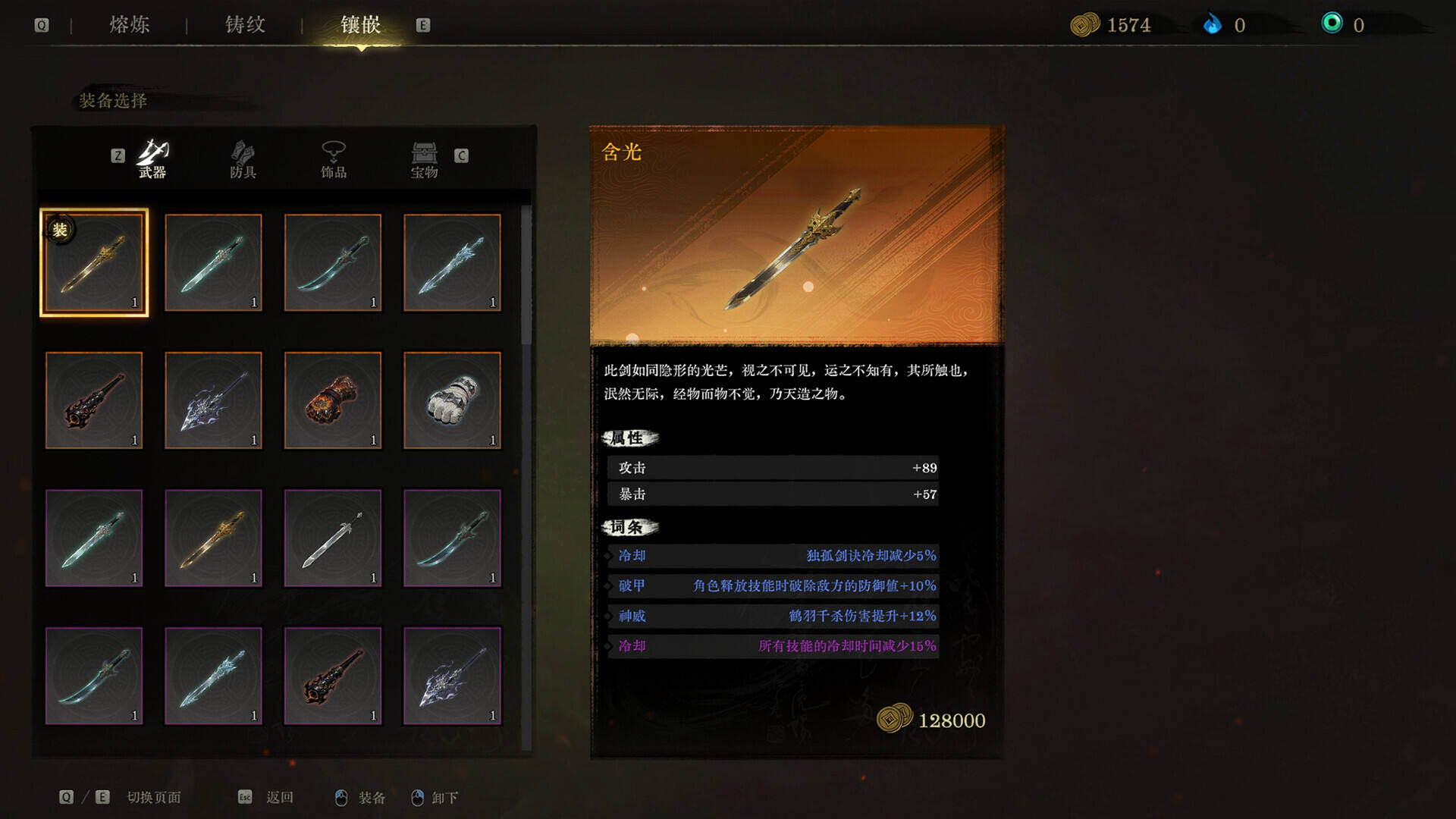 侠影录