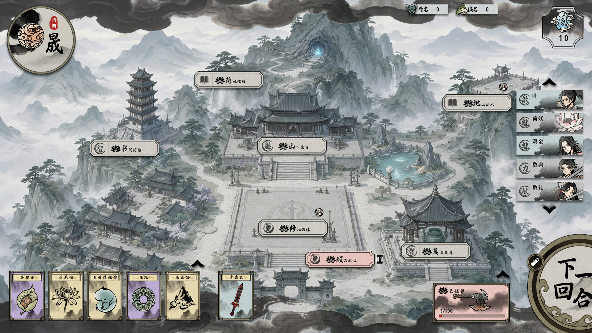 妖刀传壁纸