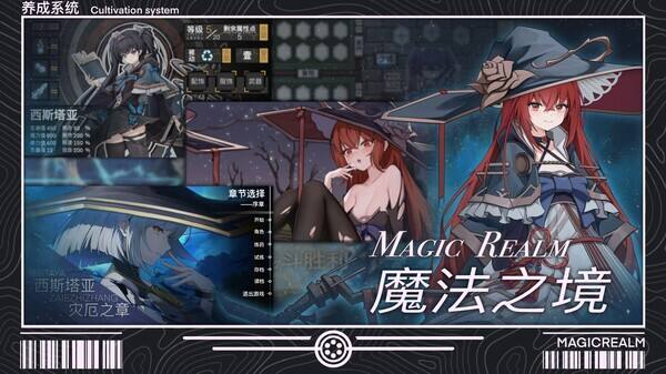 魔法之境壁纸