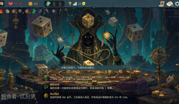 《杀戮尖塔2》更好的杀戮尖塔MOD
