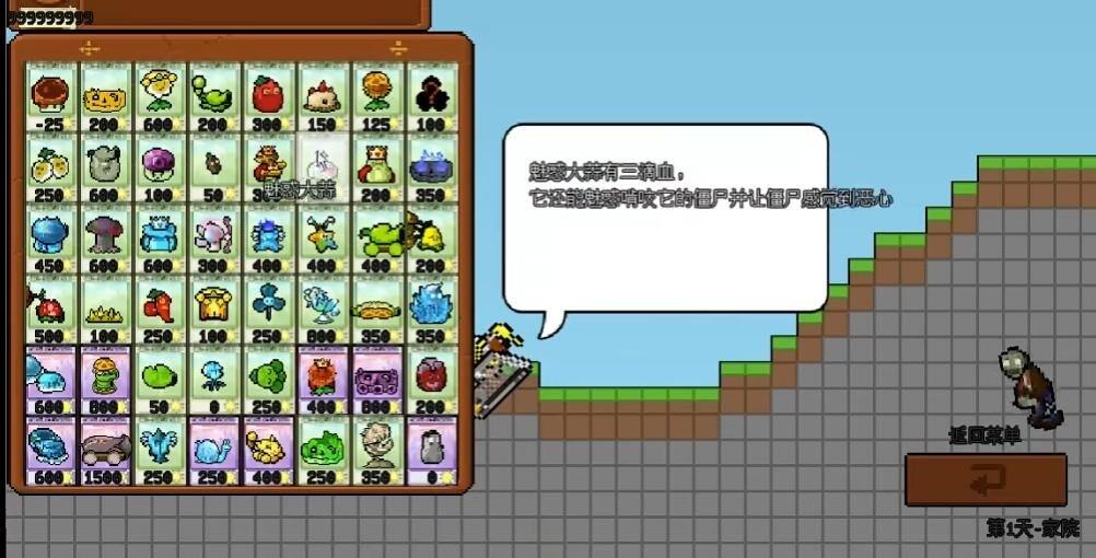 植物大战僵尸百家争鸣版