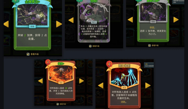 《杀戮尖塔2》更好的杀戮尖塔MOD