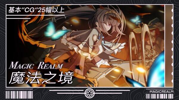 魔法之境壁纸