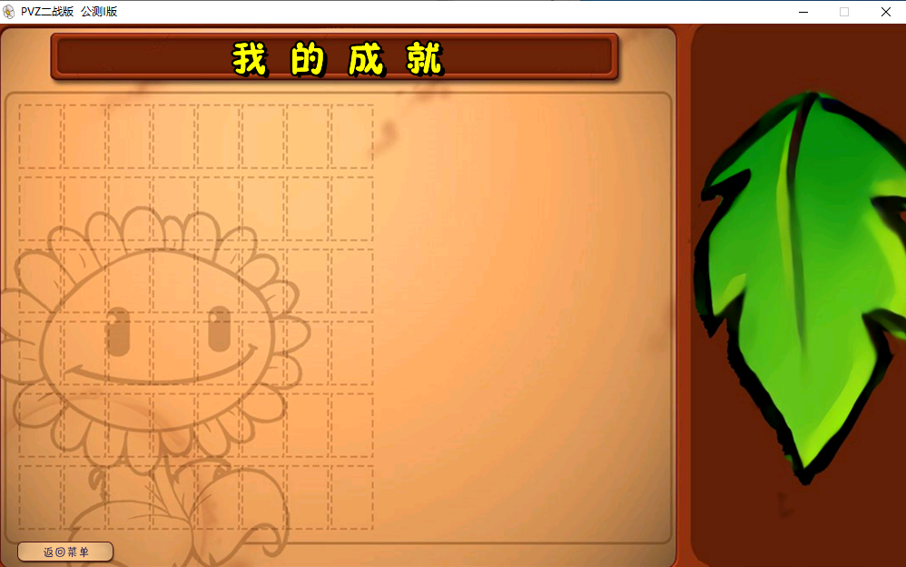 植物大战僵尸二战版截图