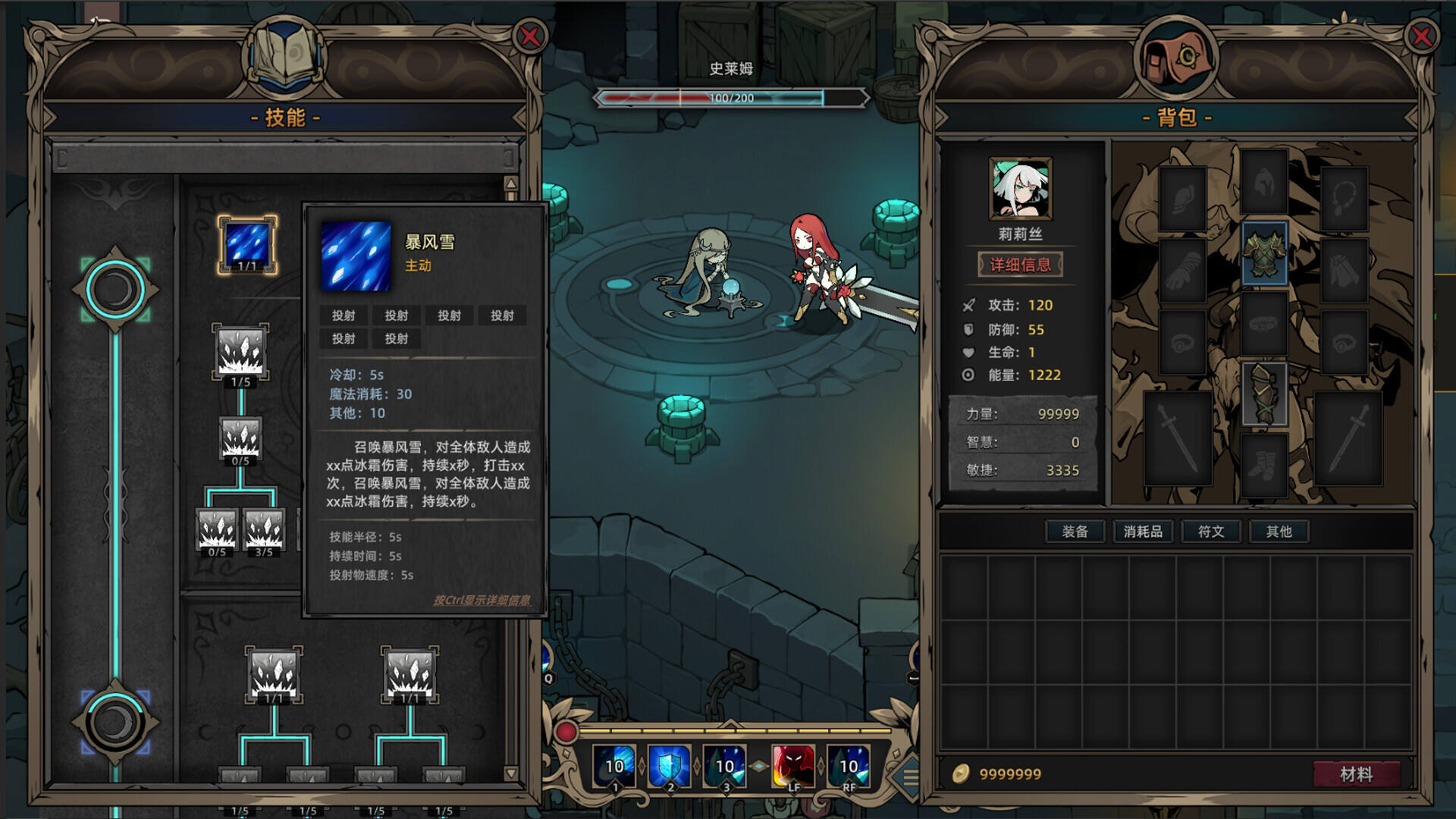 星渊勇者截图