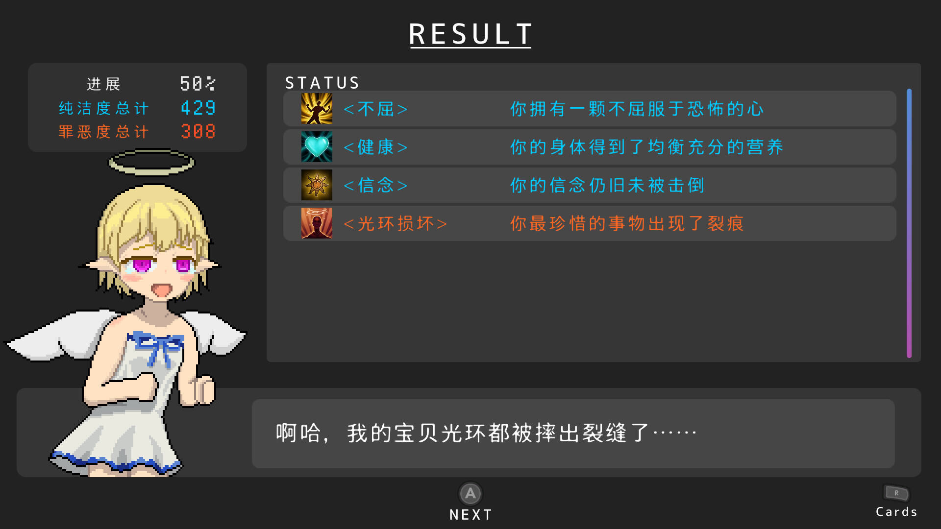 堕入魔界的拉兹瑞尔截图