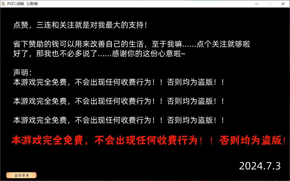 植物大战僵尸二战版截图