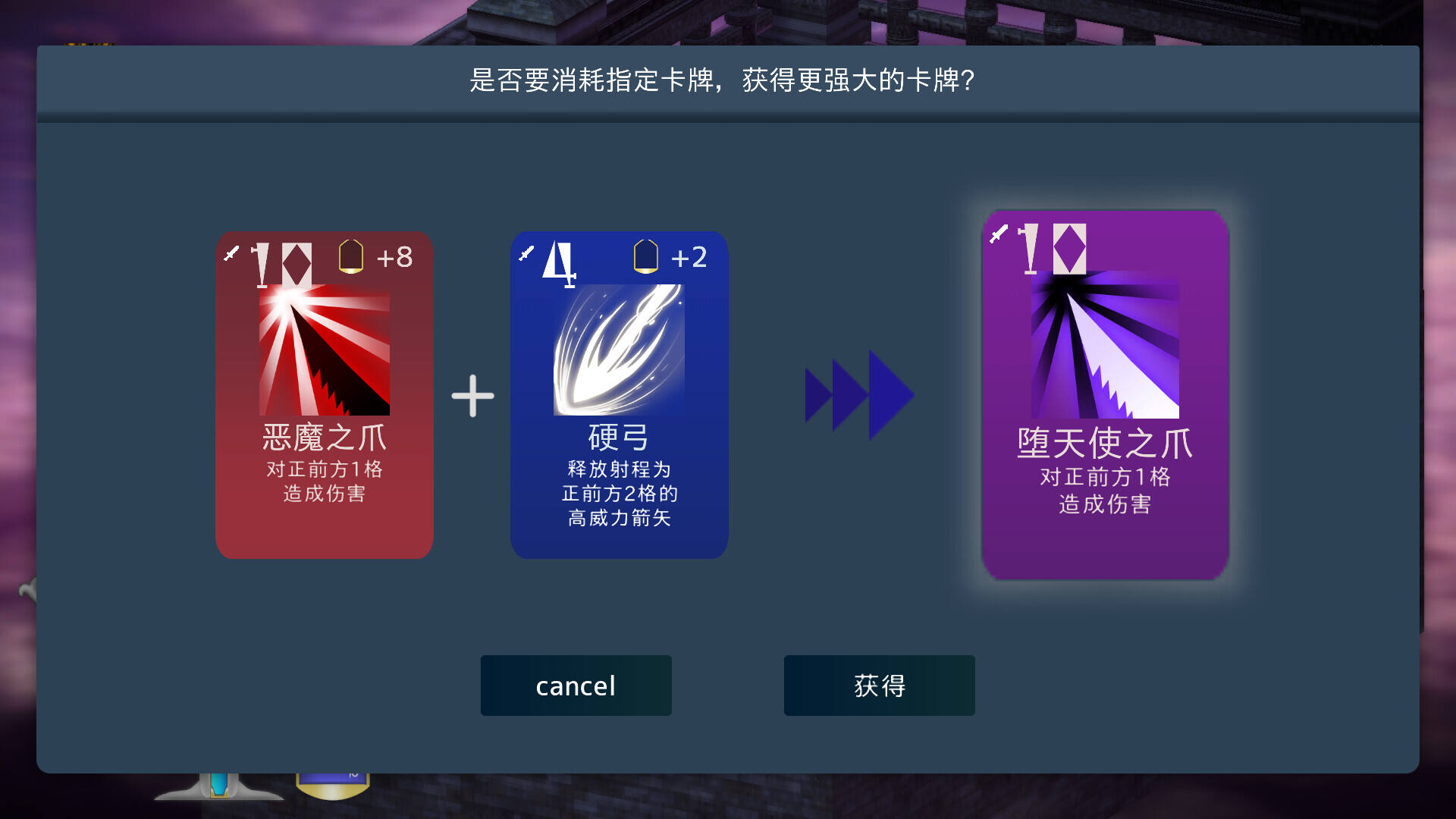 堕入魔界的拉兹瑞尔截图