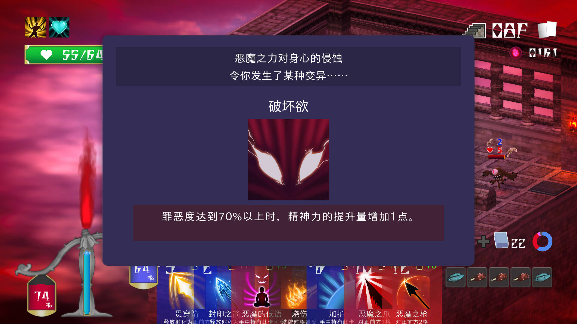 堕入魔界的拉兹瑞尔截图