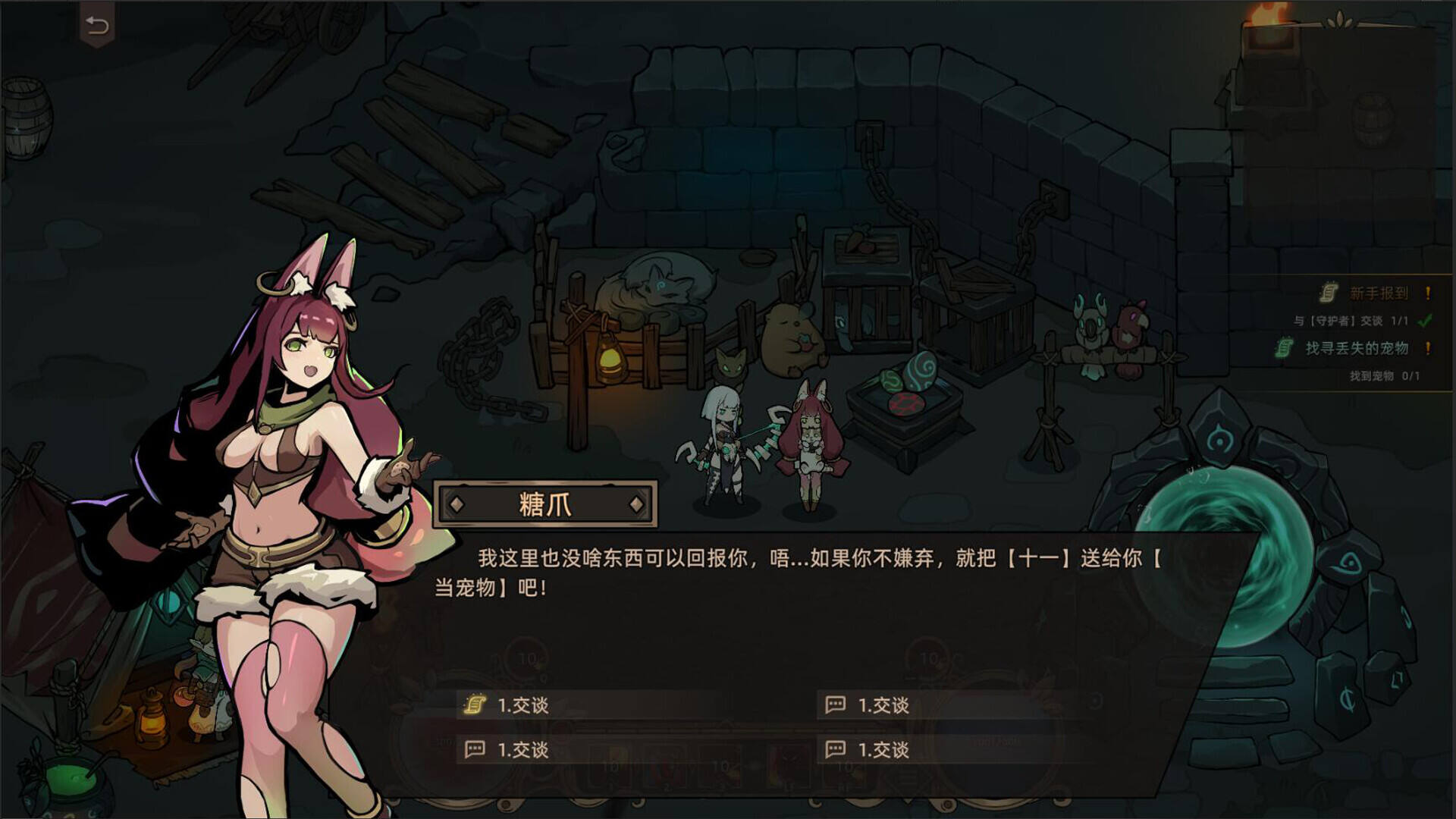 星渊勇者截图