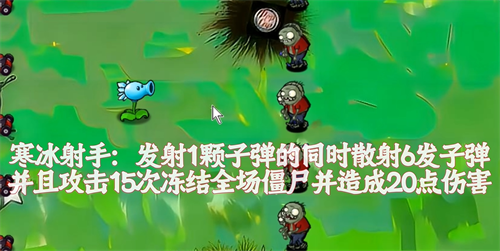 植物大战僵尸风韵版截图