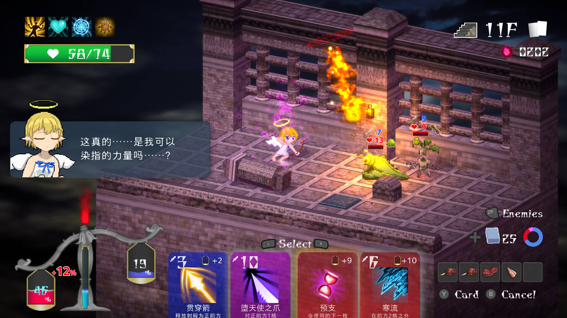堕入魔界的拉兹瑞尔截图