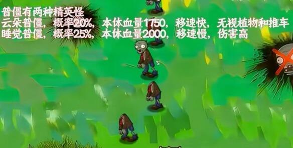 植物大战僵尸风韵版