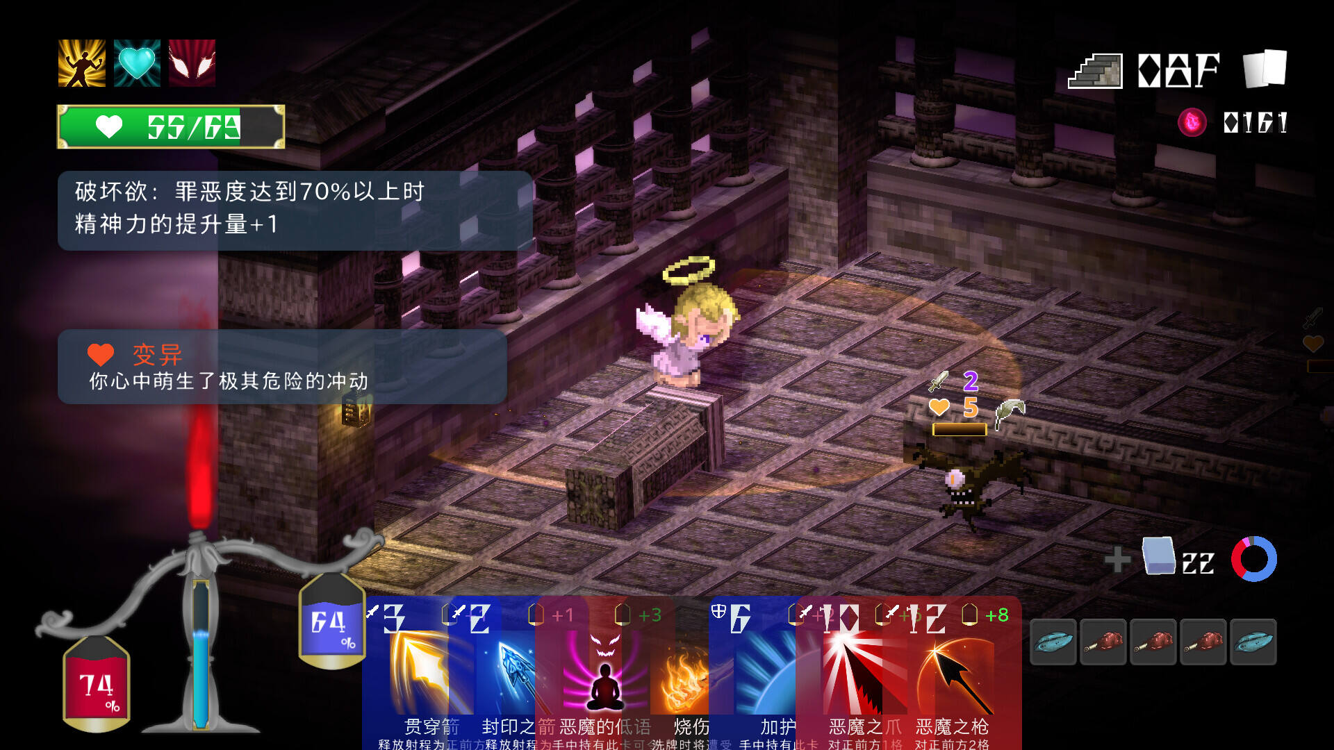 堕入魔界的拉兹瑞尔截图