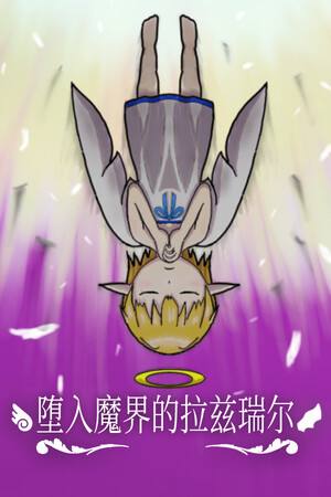 堕入魔界的拉兹瑞尔下载