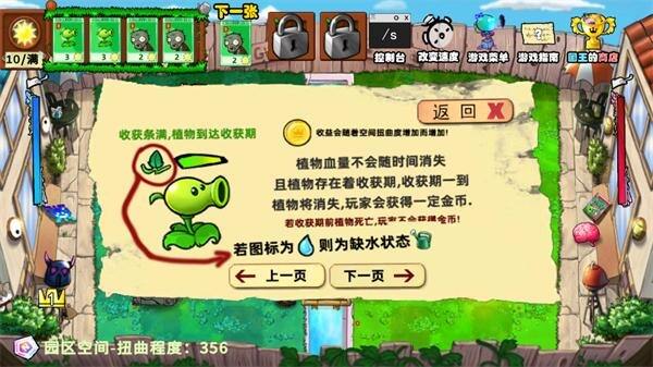 植物大战僵尸国王的花园
