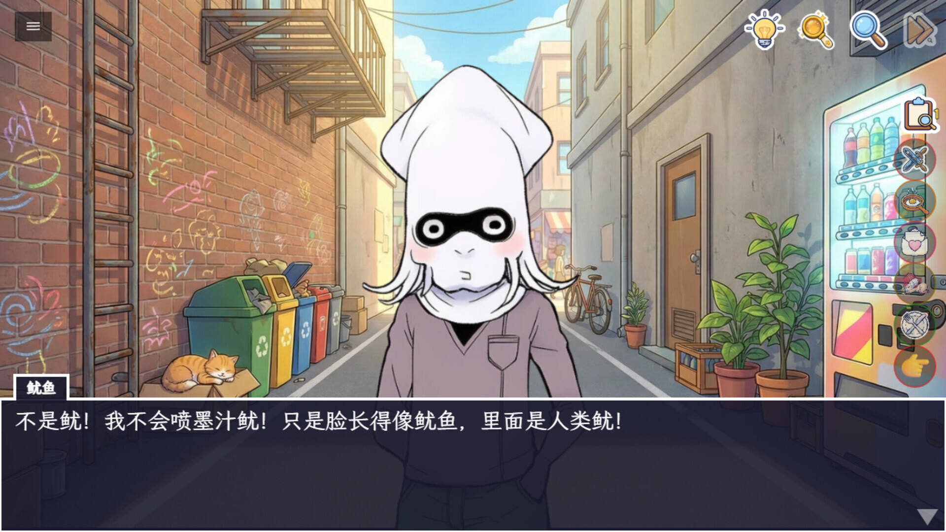 乌龙探案截图