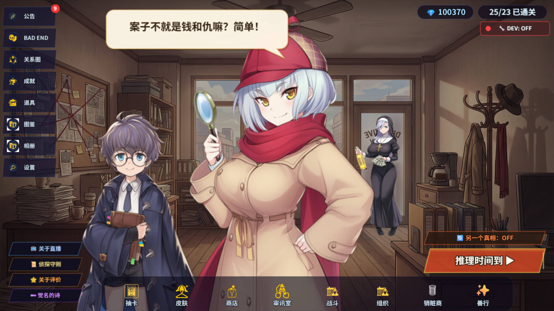 乌龙探案