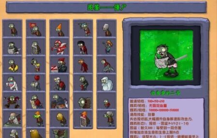 植物大战僵尸无名版