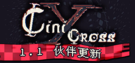 织谜十字