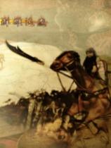 骑马与砍杀：无双三国下载