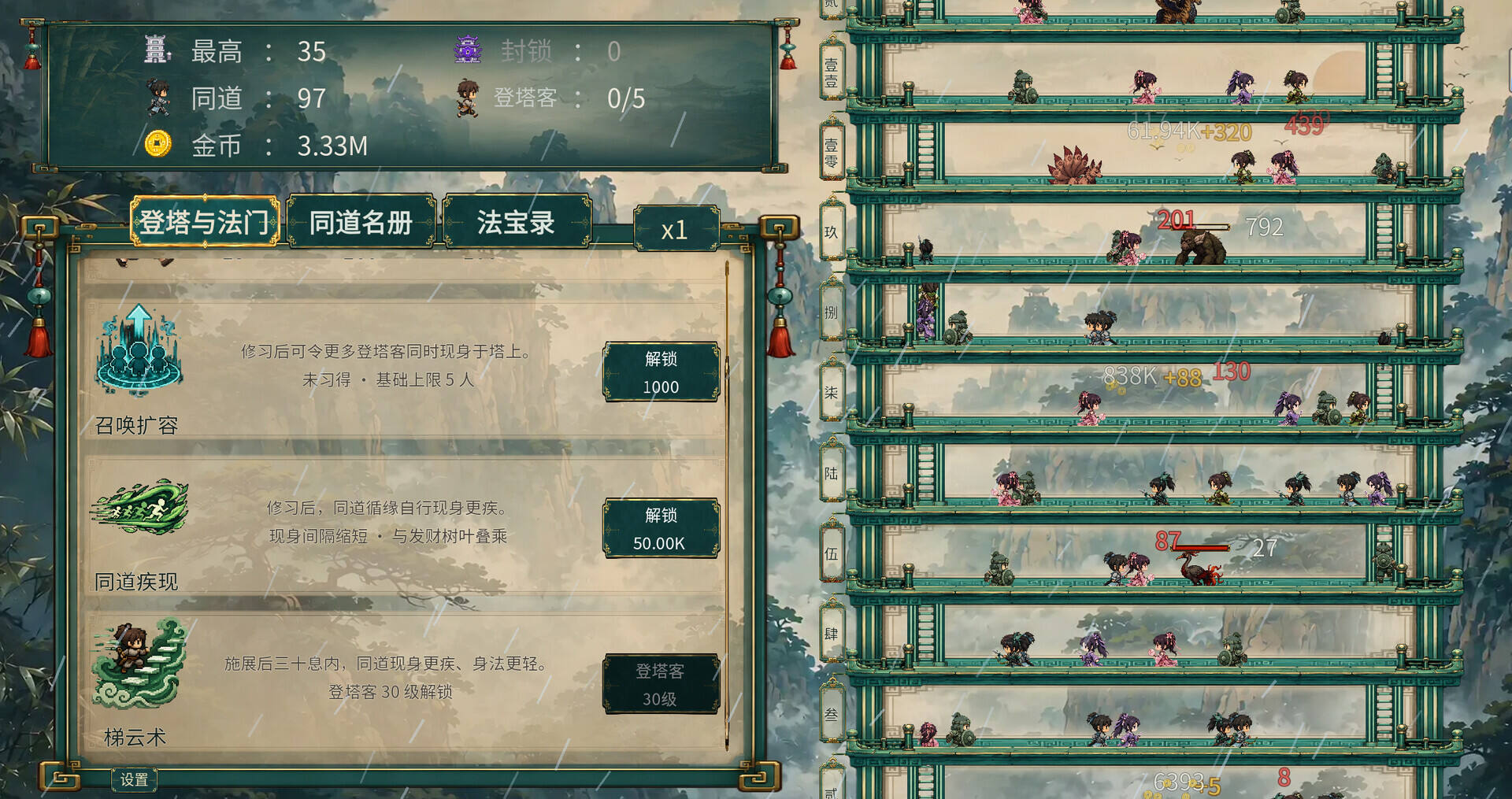 千层登塔截图