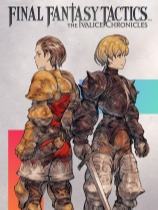 最终幻想战略版：伊瓦利斯编年史下载