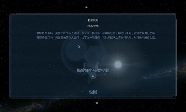 钢铁苍穹：入侵