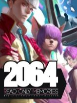 2064：存储大战下载
