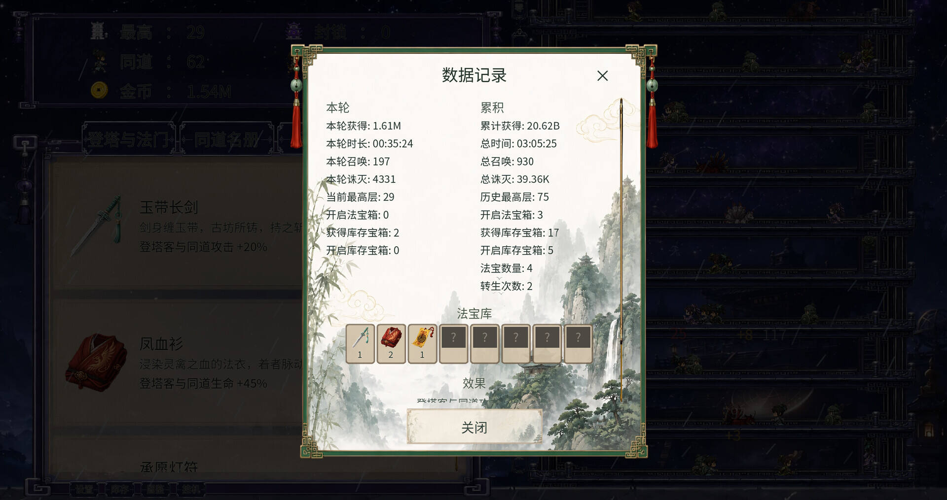 千层登塔