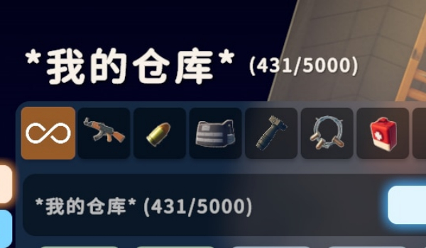 《逃离鸭科夫》独立仓库MOD