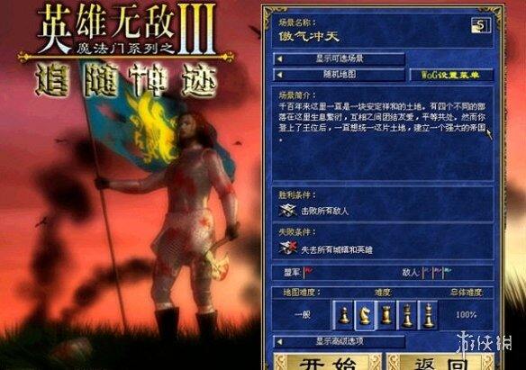 英雄无敌3：追随神迹
