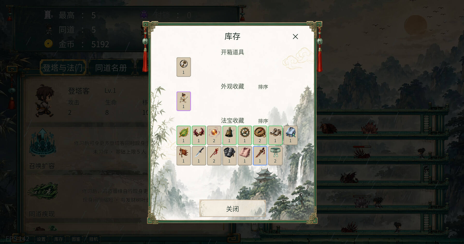 千层登塔