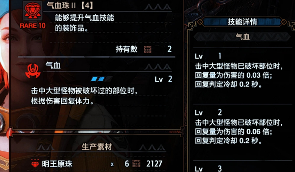 《怪物猎人：崛起》更详细的技能描述MOD