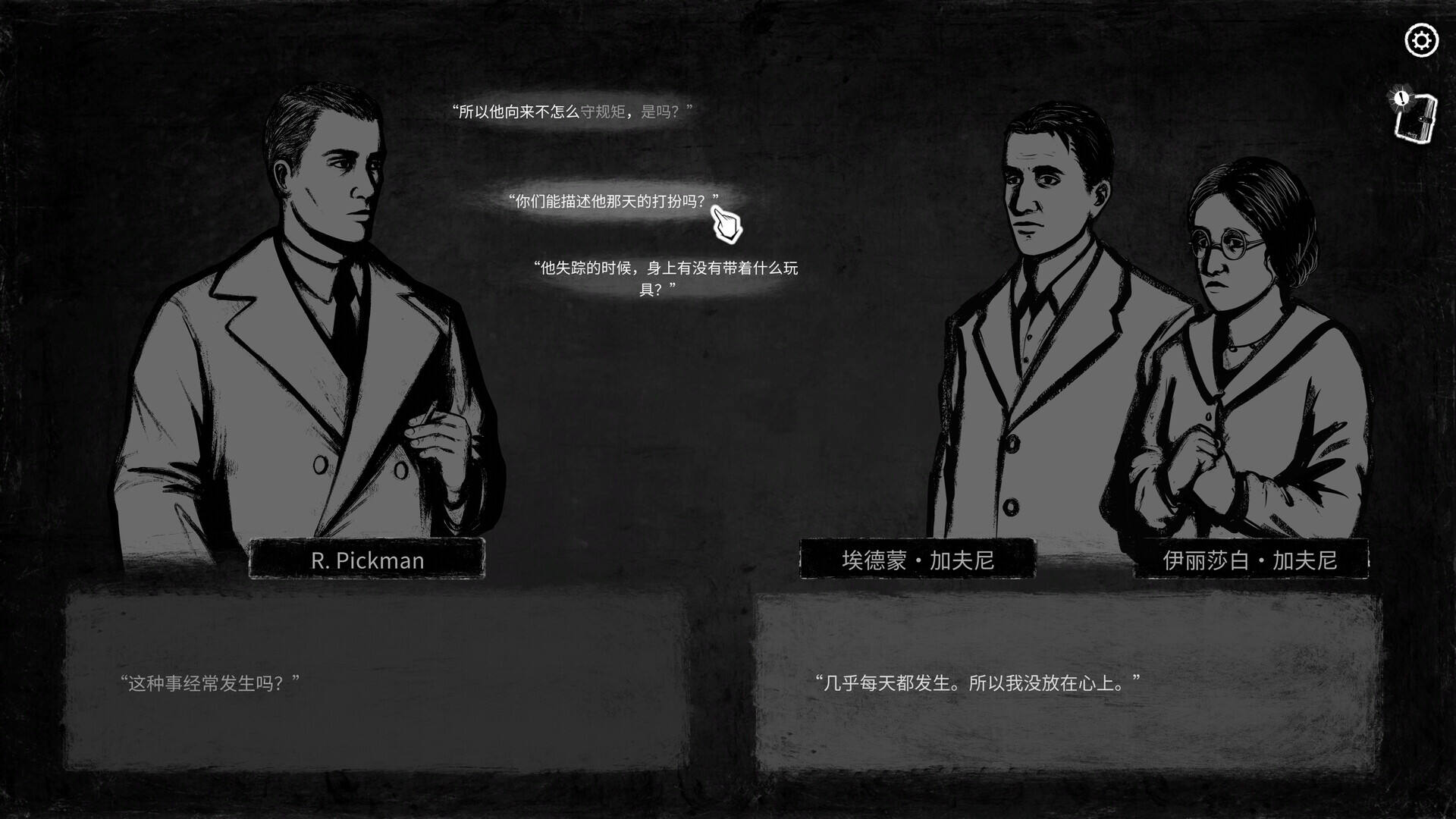 崩坏之兆：饥荒