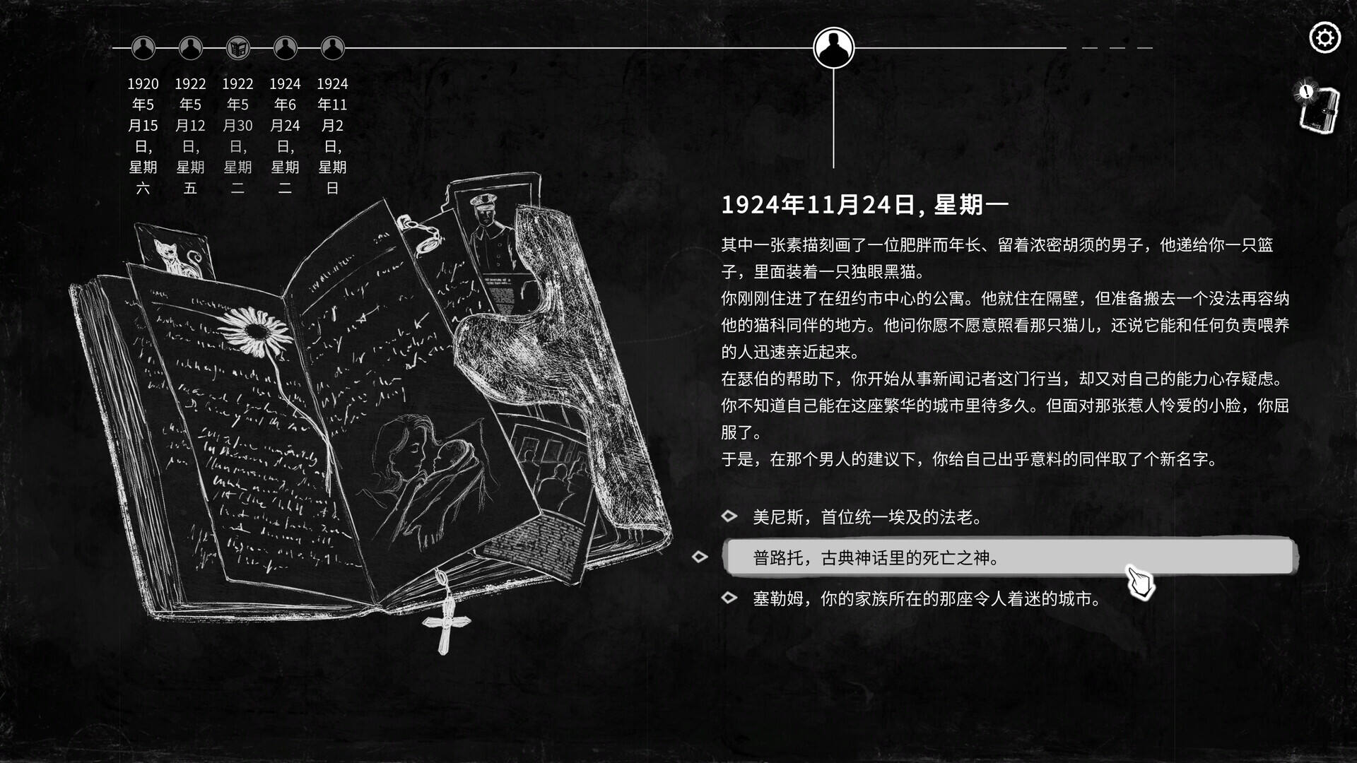 崩坏之兆：饥荒