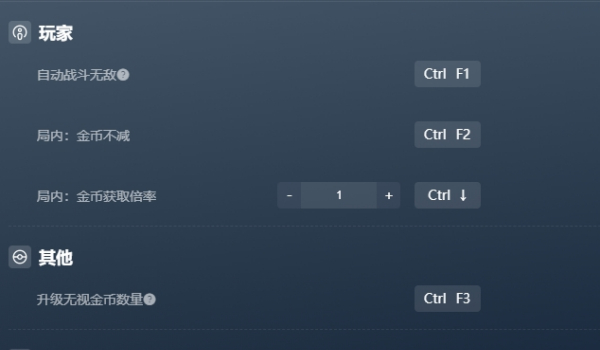 《桌上谈兵》五项功能修改器风灵月影版v0.2