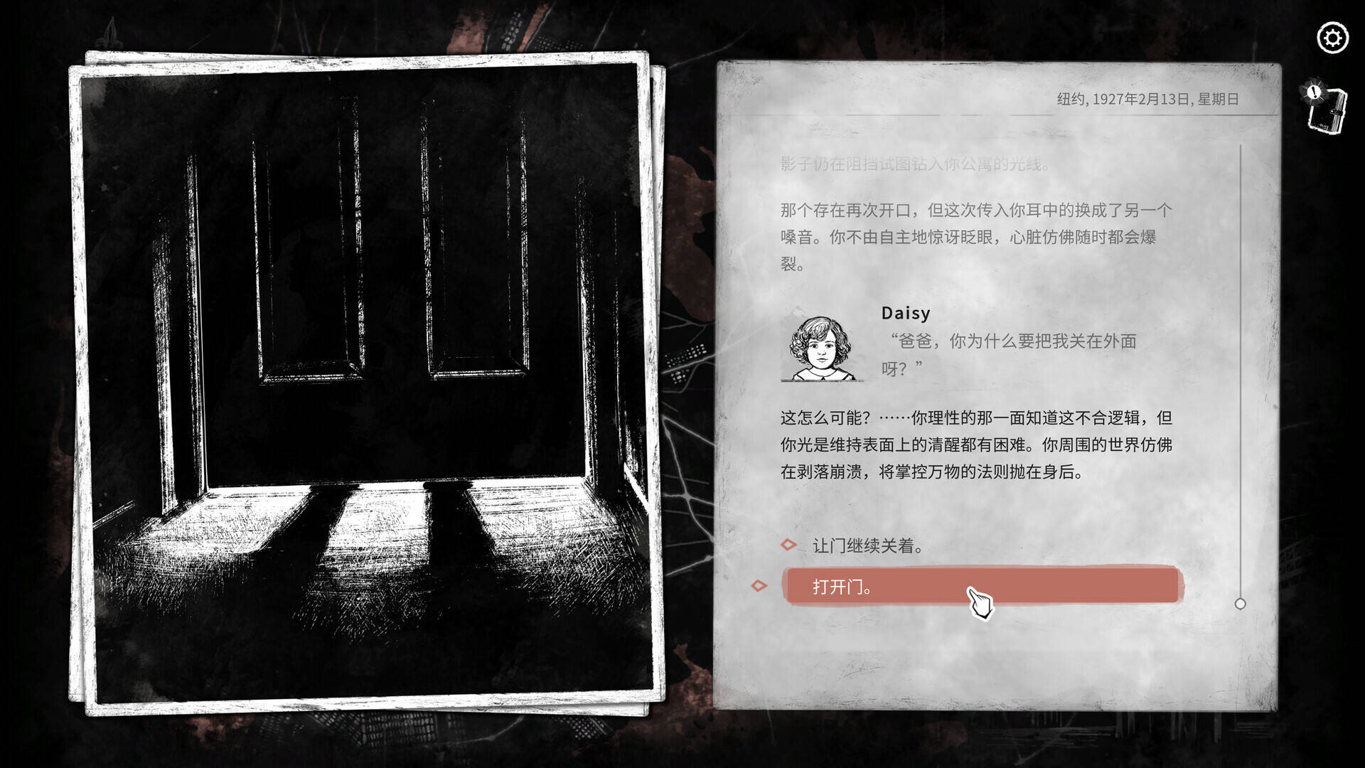 崩坏之兆：饥荒