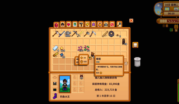 《星露谷物语》超级大背包MOD