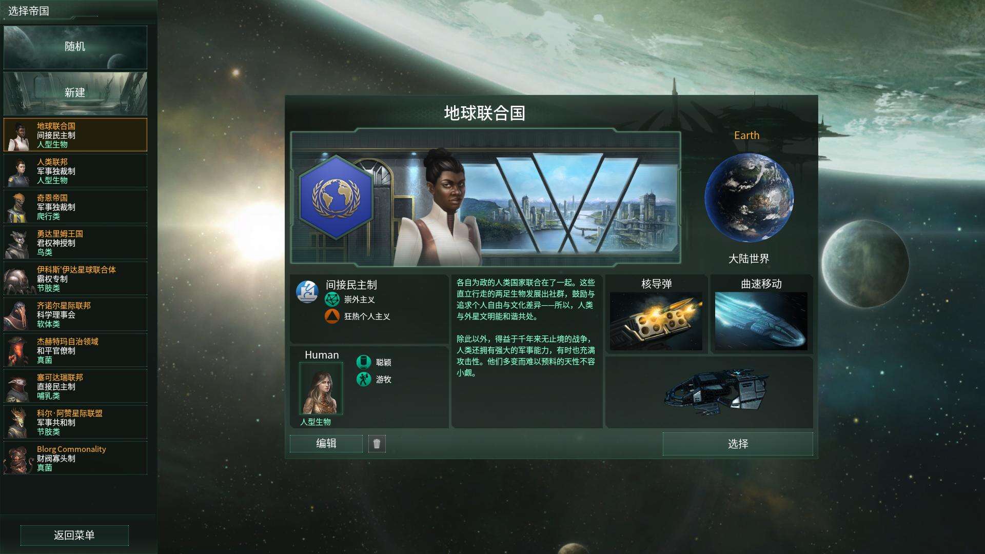 群星壁纸