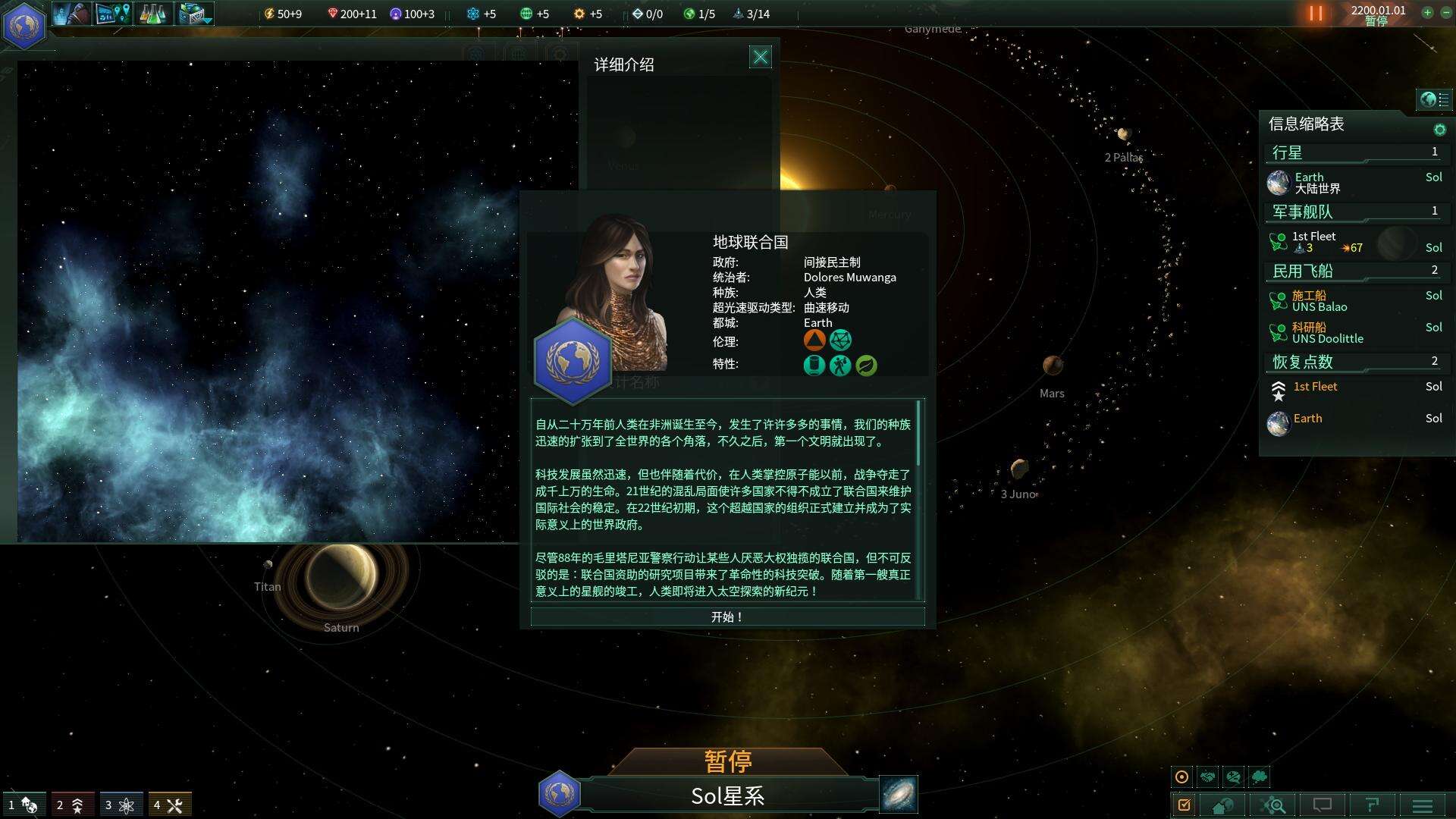 群星壁纸