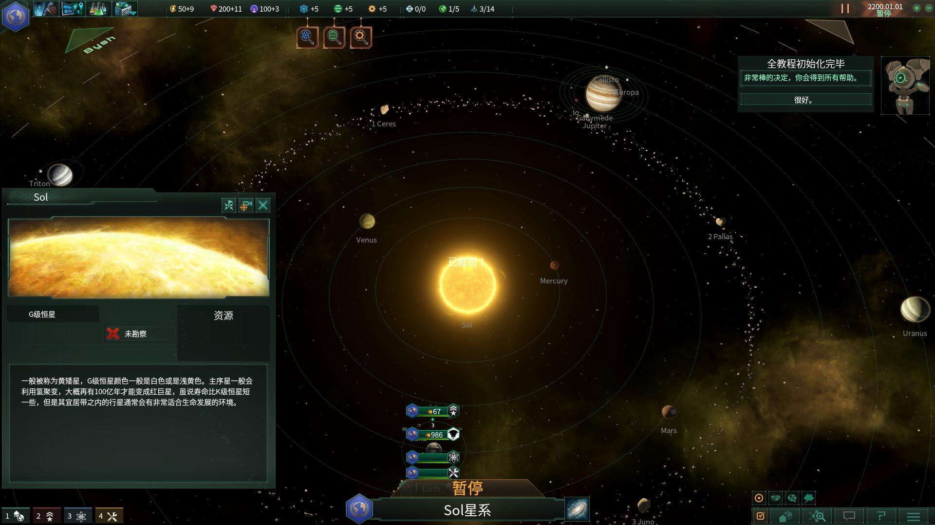 群星壁纸