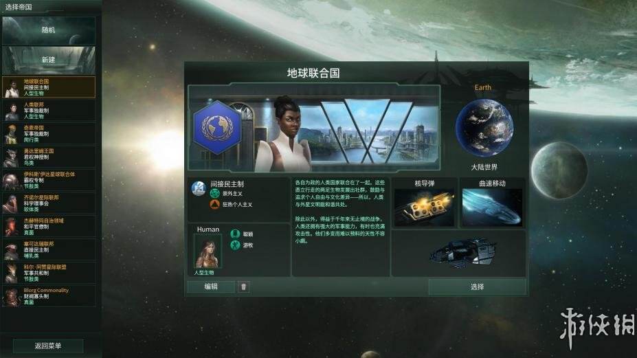 群星
