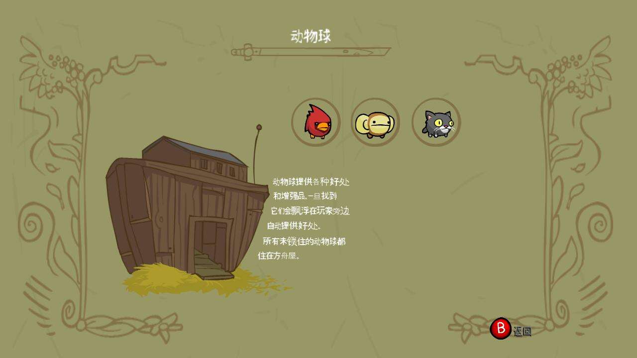 城堡破坏者壁纸