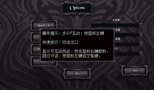 《秘密结社》简体中文汉化补丁