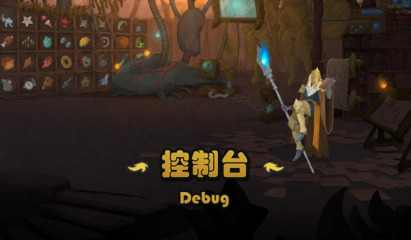 《杀戮尖塔2》调试模式