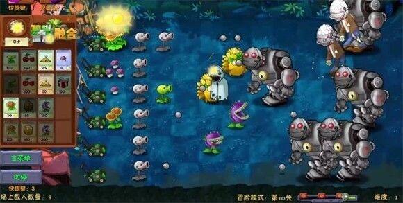 植物大战僵尸融合魔改版