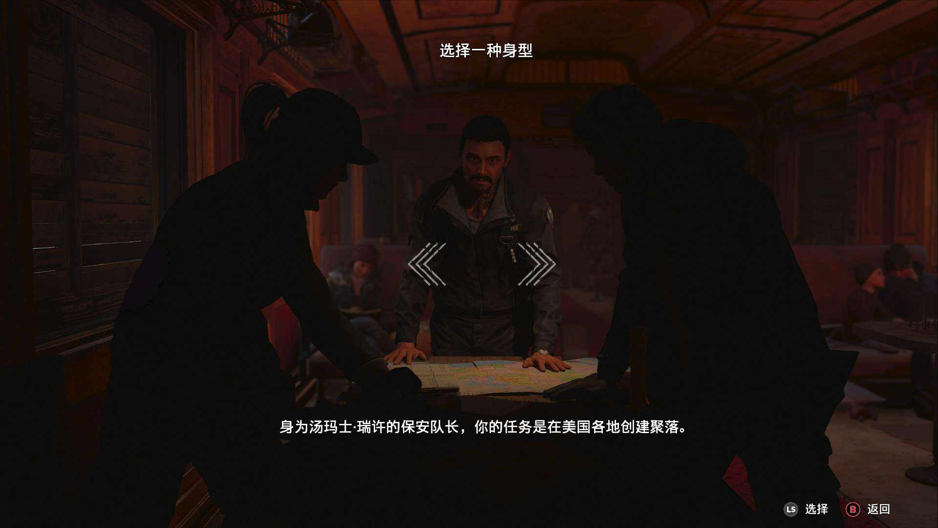 孤岛惊魂：新曙光截图