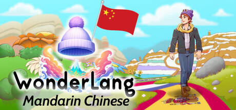 语言奇境:中文普通话