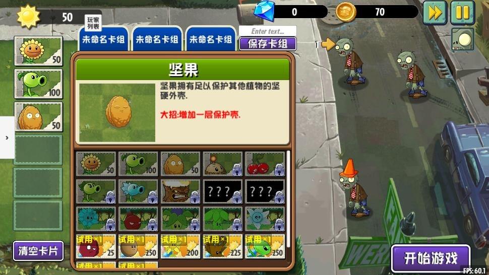植物大战僵尸：异域探索